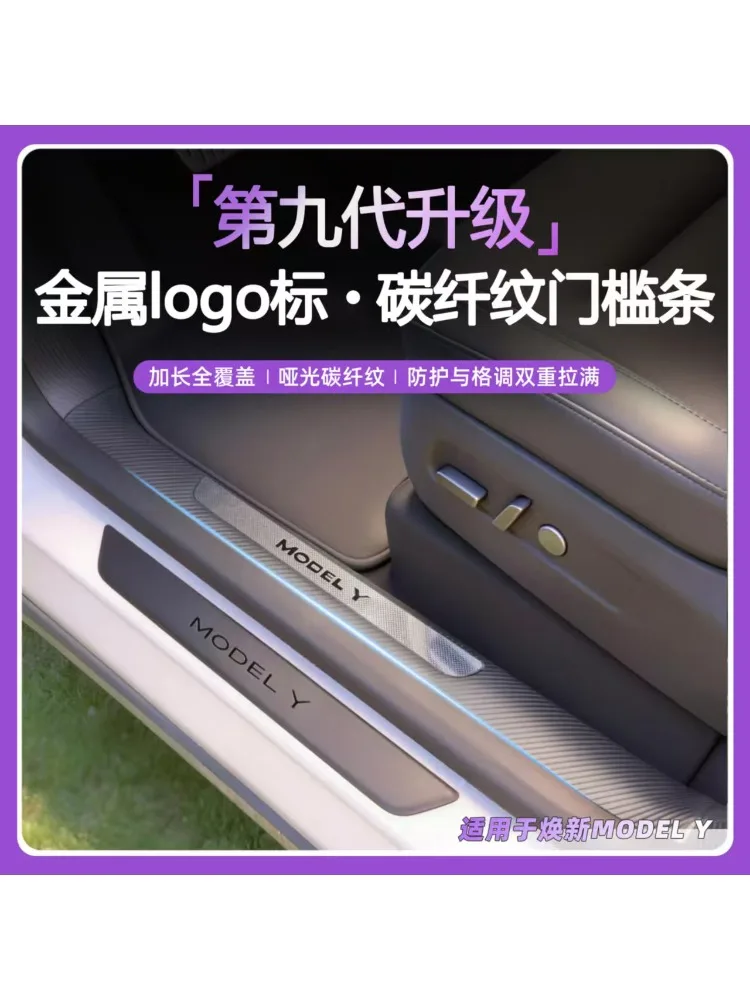 Car Door Sill Guard Anti-Kick Protective Panel With Metal Emblem forTesla Model Y Juniper,ABS Carbon Fiber Pattern Threshold