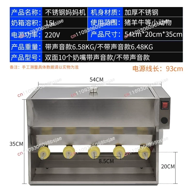 Piglet nursing machine Piglet lamb feeder Stainless steel double-sided constant temperature machine Automatic breastfeeding