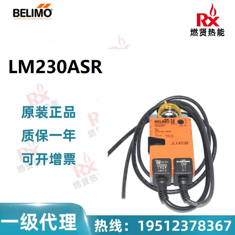 2025 Switzerland BELIMO Bolimo electric regulating air valve actuator LM230ASR spot 200 original