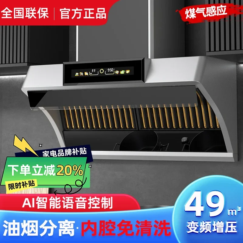 

220V New Range Hood Kitchen Ventilation Strong Suction Side Mounted Oil Separation Variable Frequency CEB