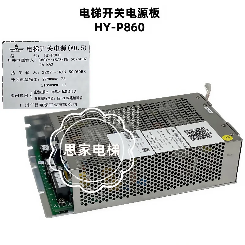 Suitable for Hitachi/Guangri elevator switching power board HY-P860 (VI800XH380A) power board