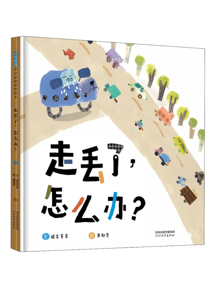

Книга-Winshare Lost What Should I Do