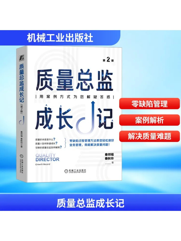 

Книга-Winshare История роста качества директора 2-е издание