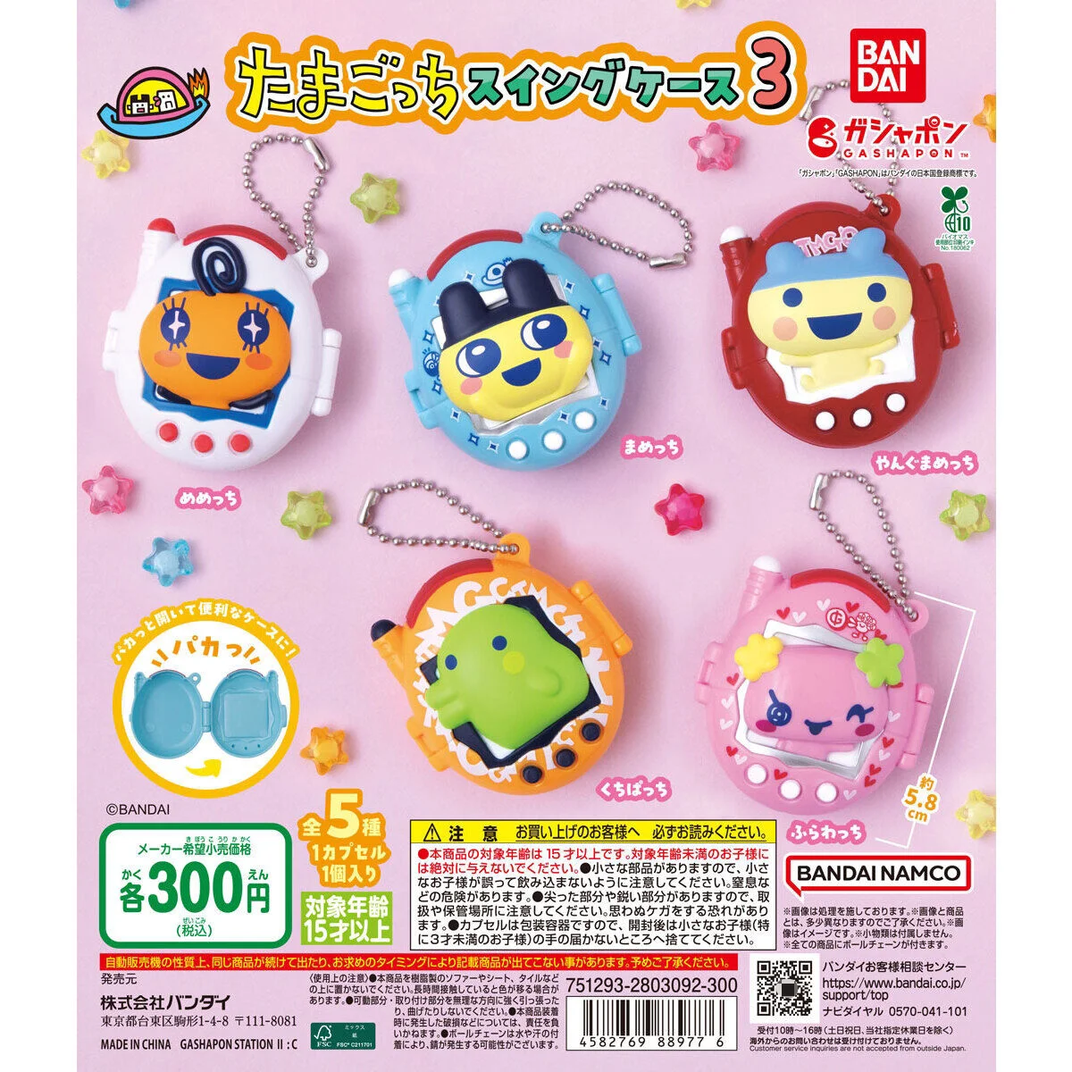 Bandai Model Tamagotchi - Bandai Tamagotchi Gashapon Creativity Virtual Pet