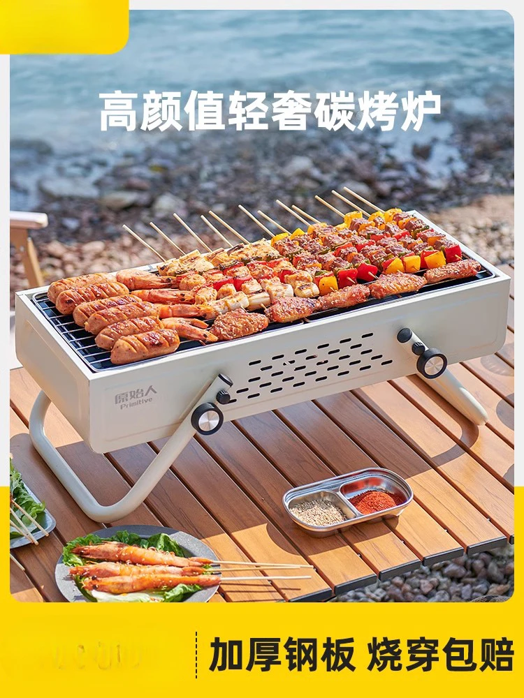 

Outdoor Grill Household Grill Portable Folding Grill