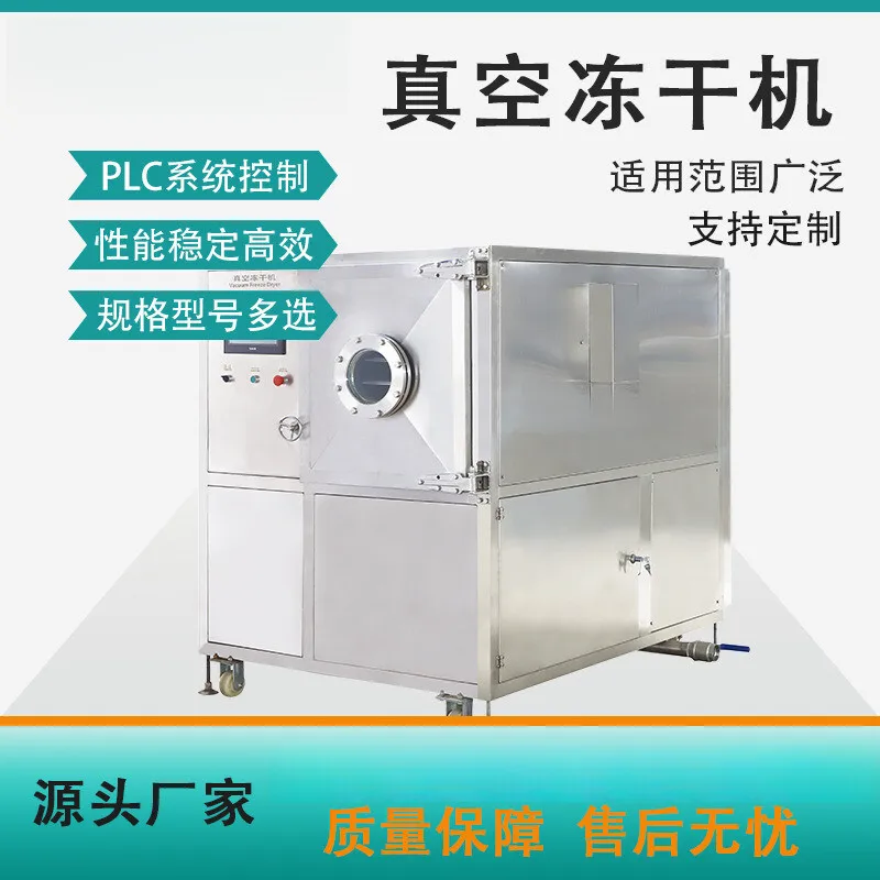 

Морозильная сушилка Оборудование для хрустящих фруктов и овощей Низкотемпературный вакуумный дегидратор Птичье гнездо Коммерческая машина для сублимационной сушки