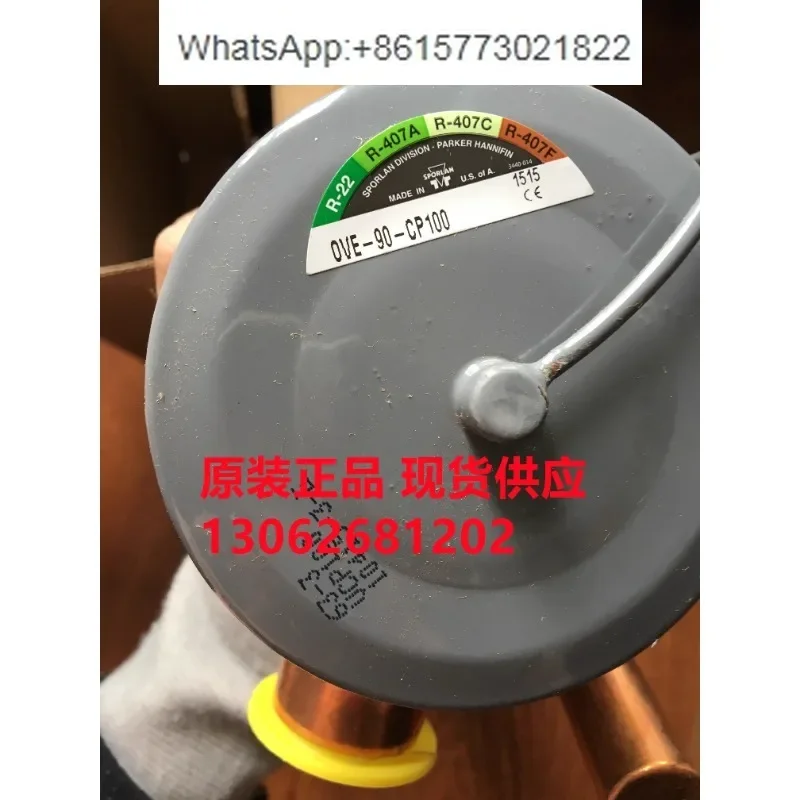 Sporlan Thermostati… - image