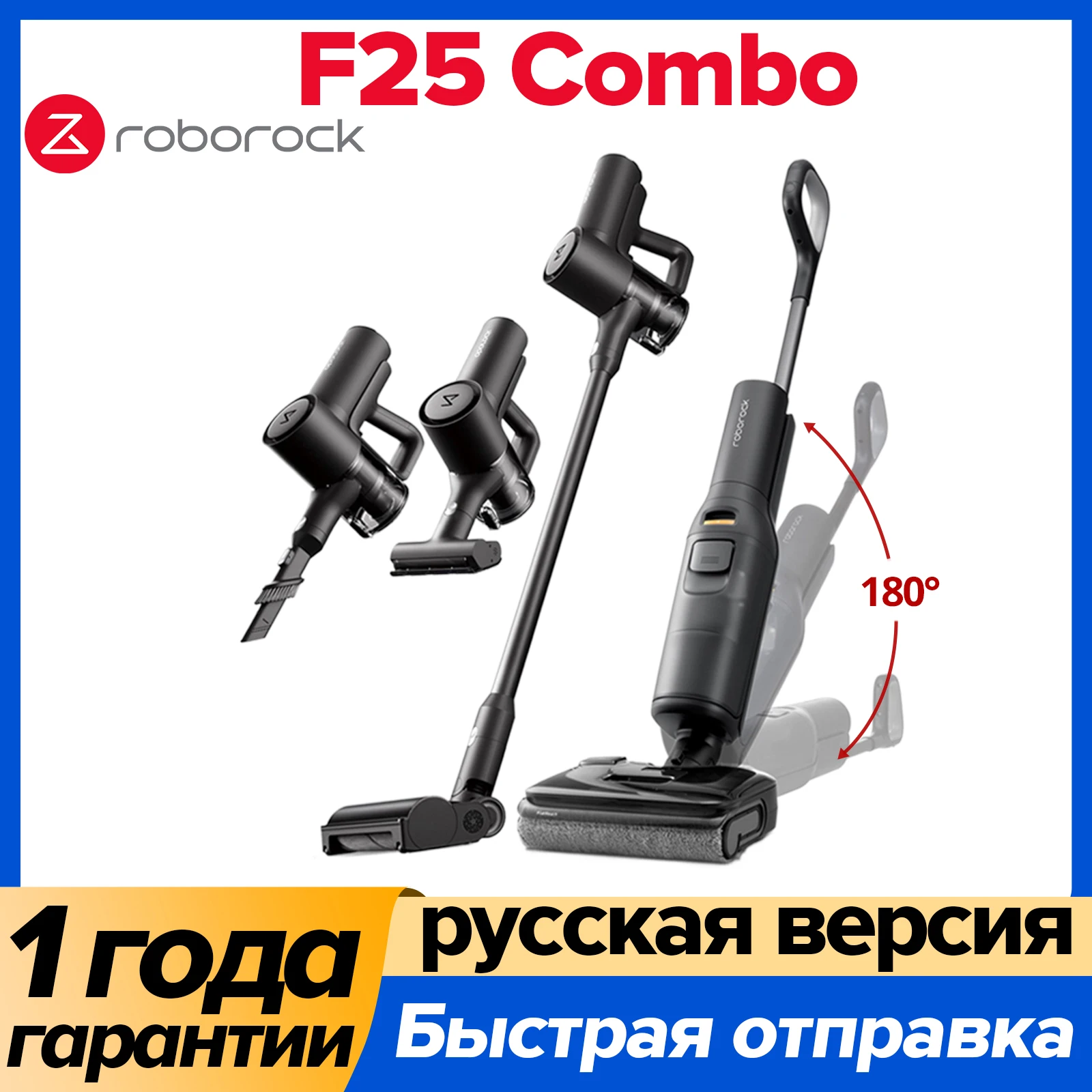 Пылесос Roborock F25 Combo - Беспроводной, Влажная Уборка, <500 Вт — фото товара