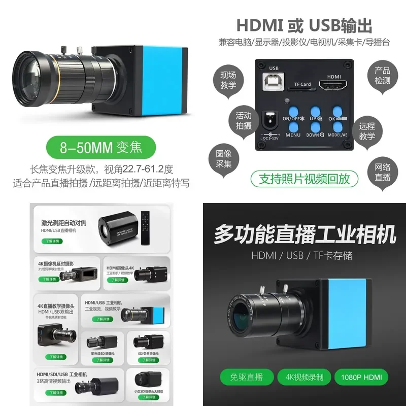 4K HD HDMI USB Industrial Camera for Microscope Live TV Projector Teaching