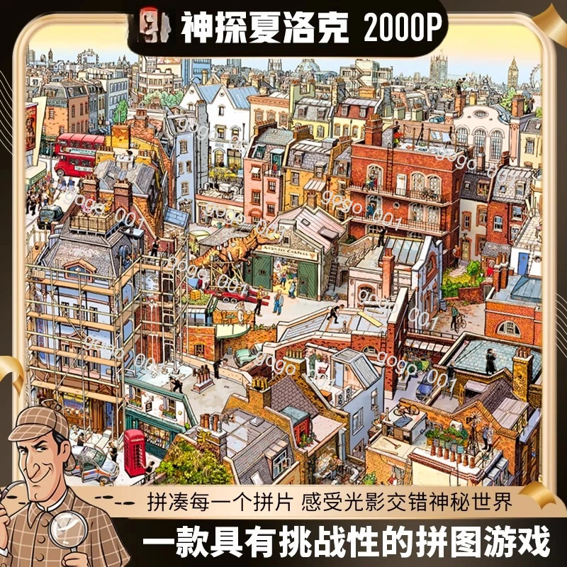 

Головоломка 2000 шт., взрослая версия, городской рынок, обтянутые каналы, трудно декомпрессировать, подарок, детектив Шерлок