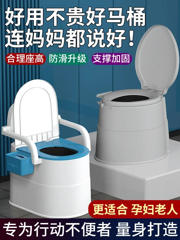 Removable elderly toilet household elderly deodorant indoor portable pregnant woman chair adult J &