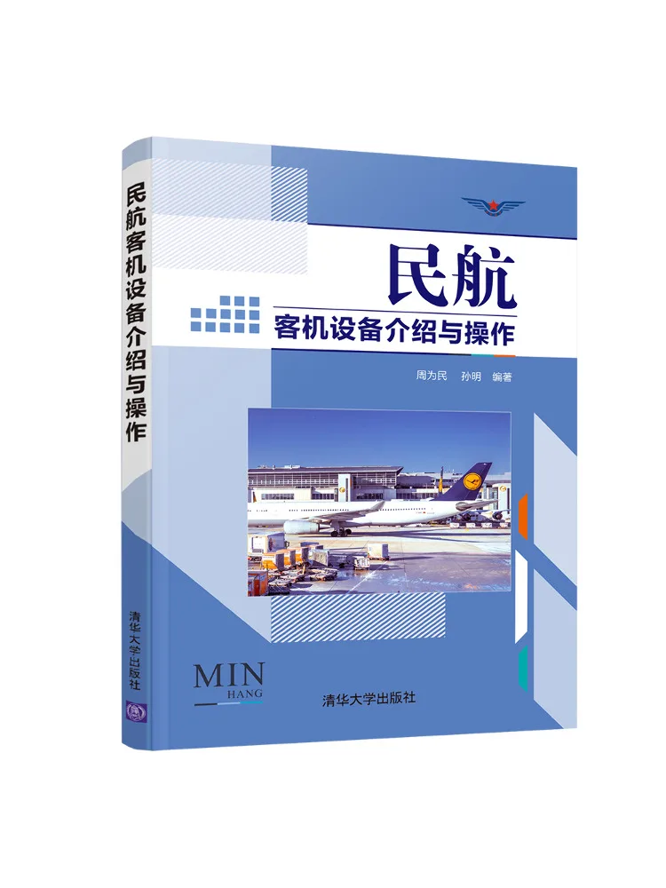 Book-Winshare Introduction To Civil Aviation Aircraft Equipment and Operation