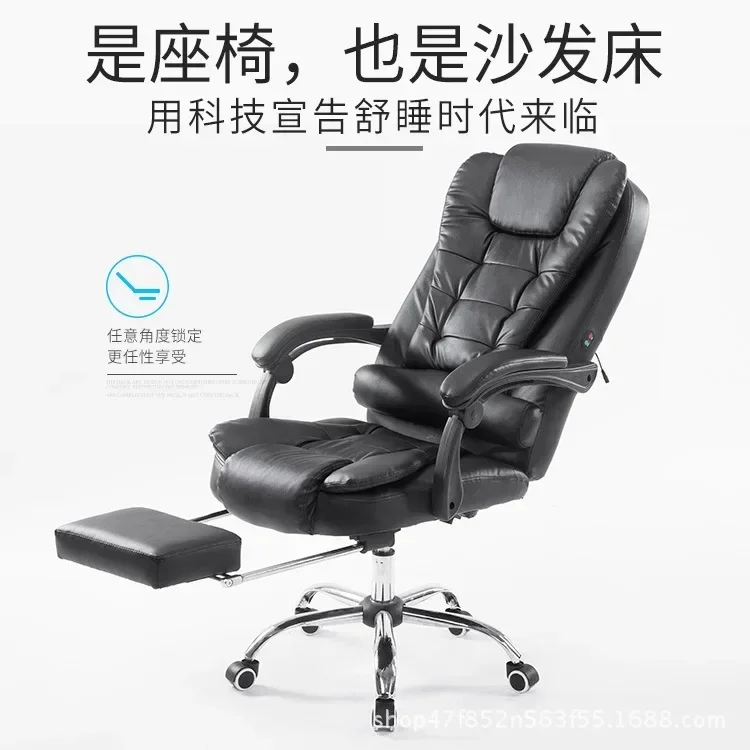 Office furniture boss computer chair office chair household can lie down and lift ergonomics turn chair lunch break massage