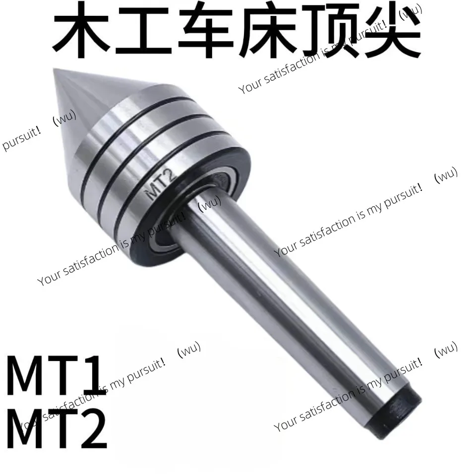 

Высокоточный поворотный центр MT1/MT2 для токарных станков, подшипниковый концевой упор, деревообрабатывающий центр, усиленный центральный упор