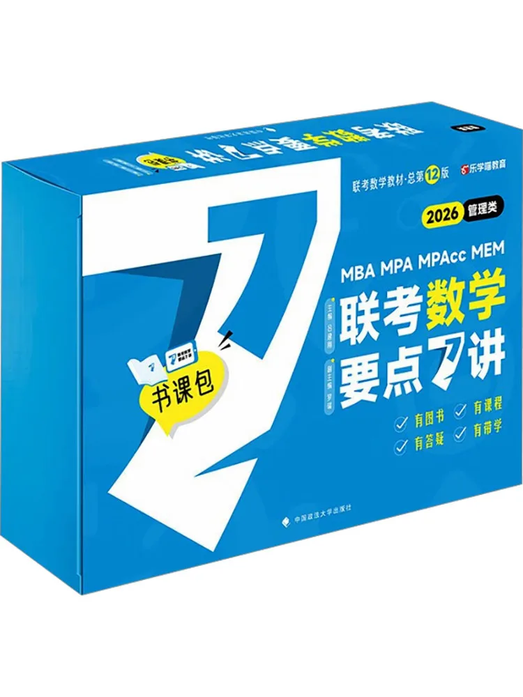 كتاب وينشير إدارة امتحان القبول المشترك الرياضيات النقاط الرئيسية 7 محاضرات 2026
