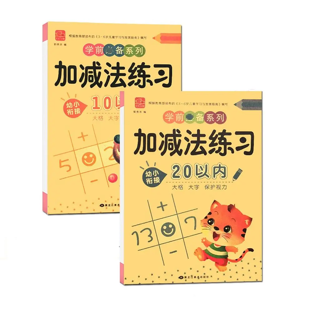 Math Exercise Book Arithmetic Exercise Books Mental Arithmetic Book Quick Calculation Math Training Book Thicken Handwritten