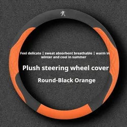 38cm Round Car Steering Wheel Cover Carbon Fibre Leather For Peugeot 208 2012~2018 308 2014~2021 2008 2013~2018 Auto Accessories