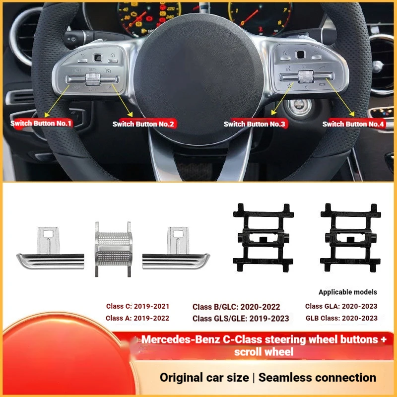 It is suitable for Mercedes-Benz A-class, B-class, C-class, GLC-level, GLE-class, GLA-class, and W205 steering wheel switch butt