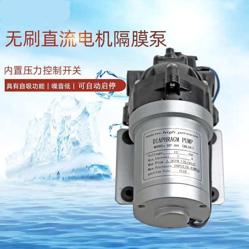 

12V24V brushless DC diaphragm pump small household automatic start stop booster pump cooling cycle