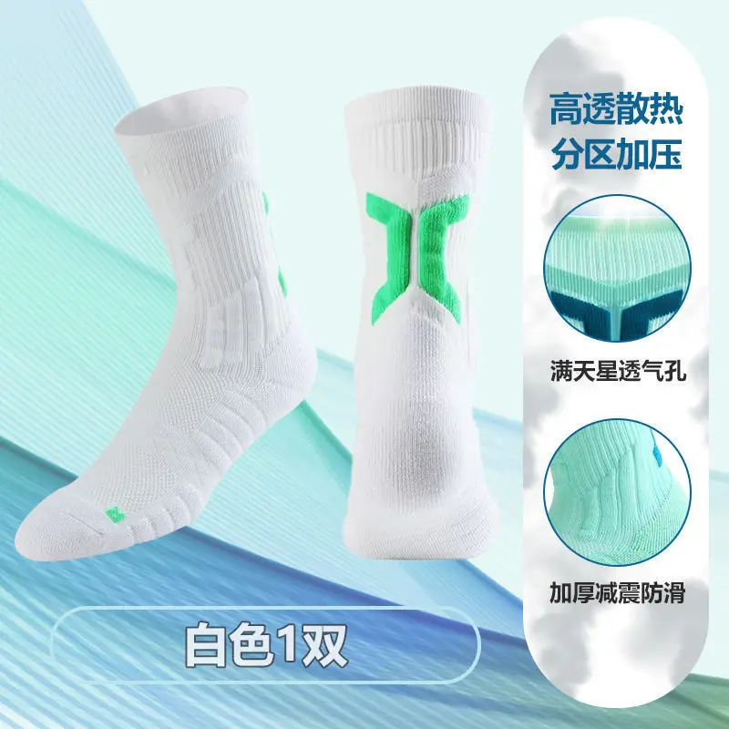 

Носки для отдыха, спортивное спортивное платье для экипажа, практичное баскетбольное полотенце, подошва для мужчин и женщин, дышащее велосипедное длинное футбольное бег B2W33