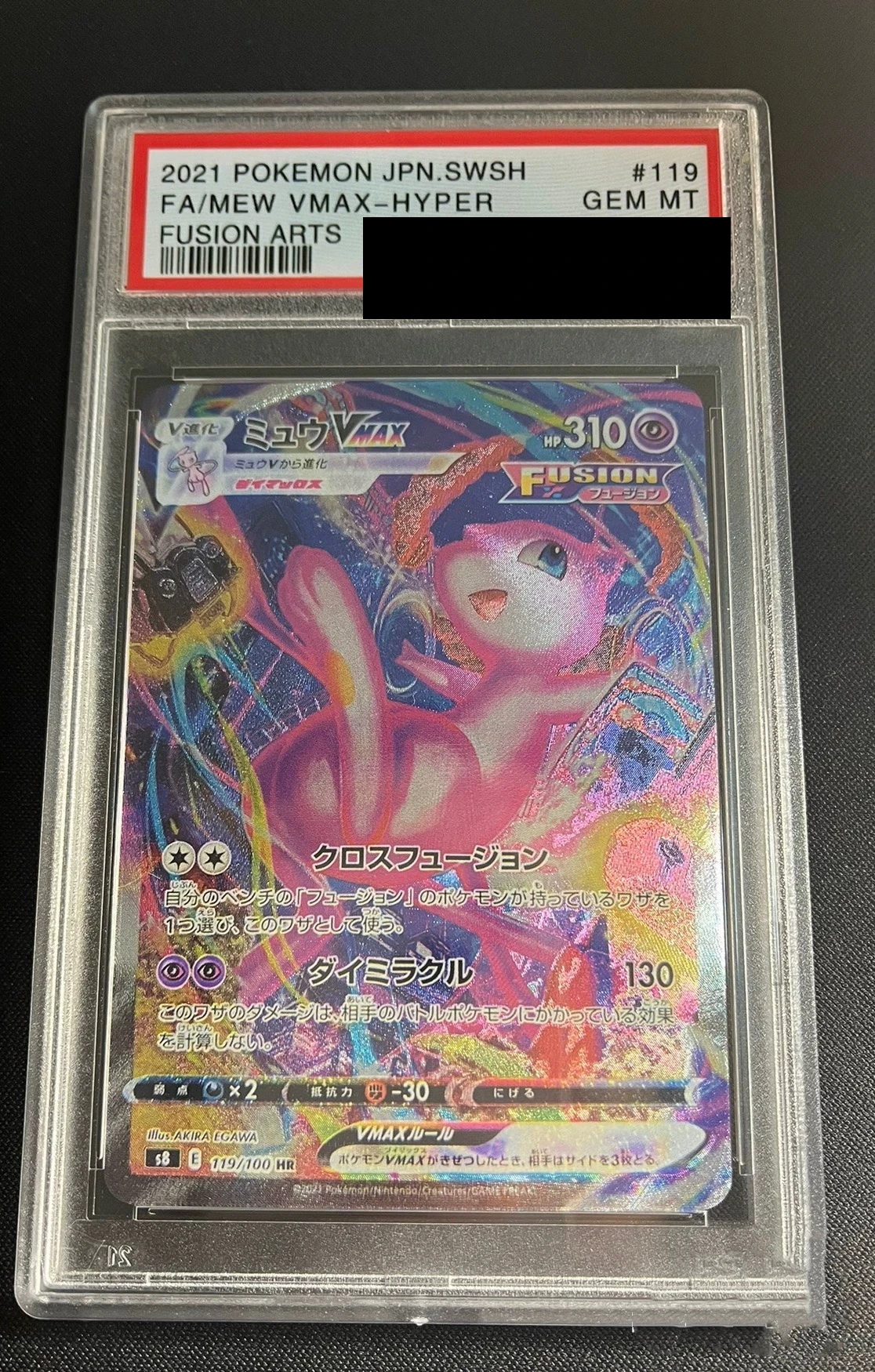 PTCG Pokemon Dreamy VMAX Japanese Version Full Score Scorecard Japanese Version Full Score Scorecard 10 Point Scorecard