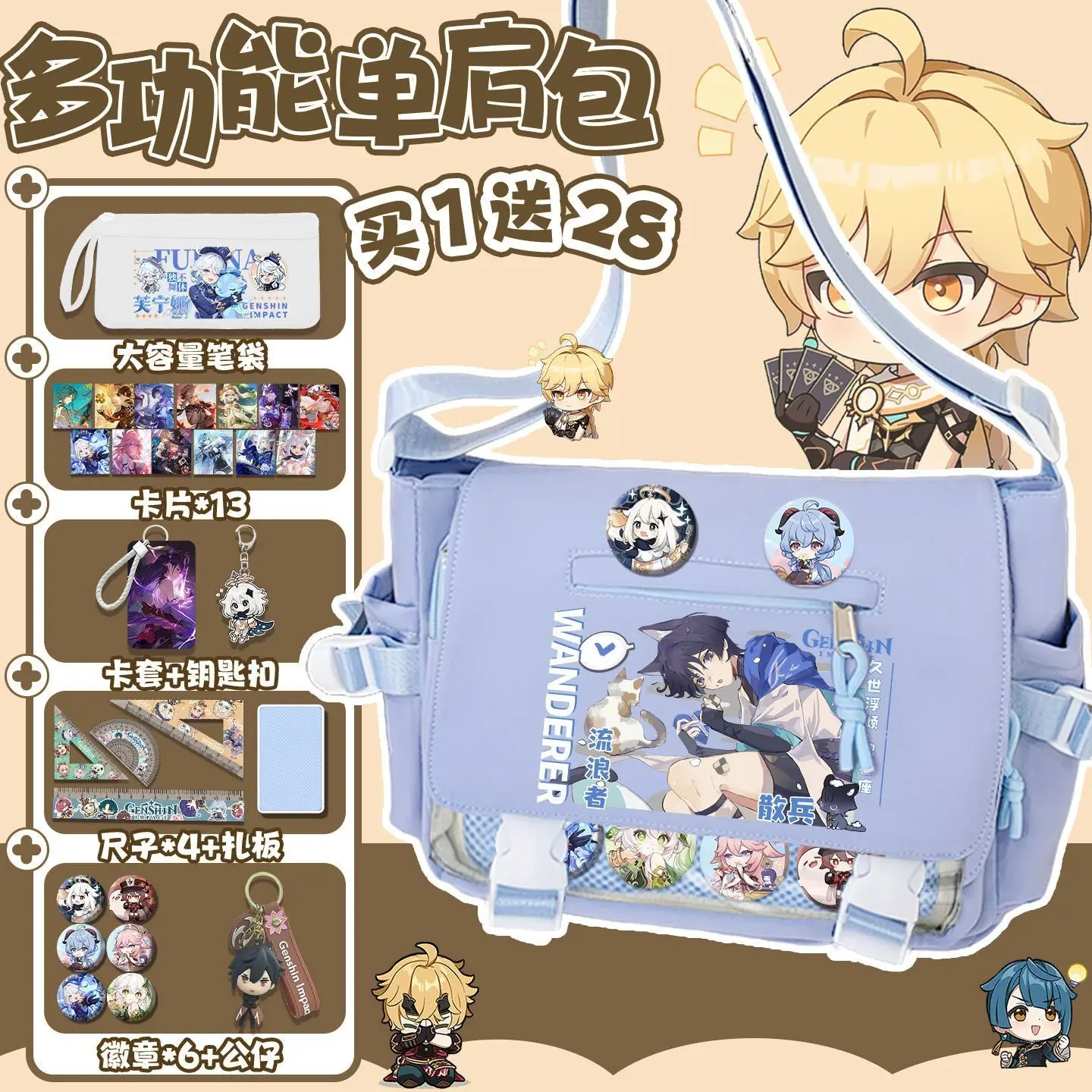 Anime Genshin Impact Ganyu Transparent Shoulder Bag Three To Six Elementary Versatile Middle School Students Lightweight Multi