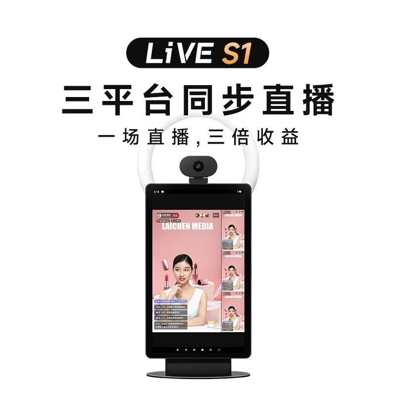 

Интеллектуальная многоплатформенная машина для прямых трансляций с экраном, монитором Douyin и функцией виртуальной трансляции