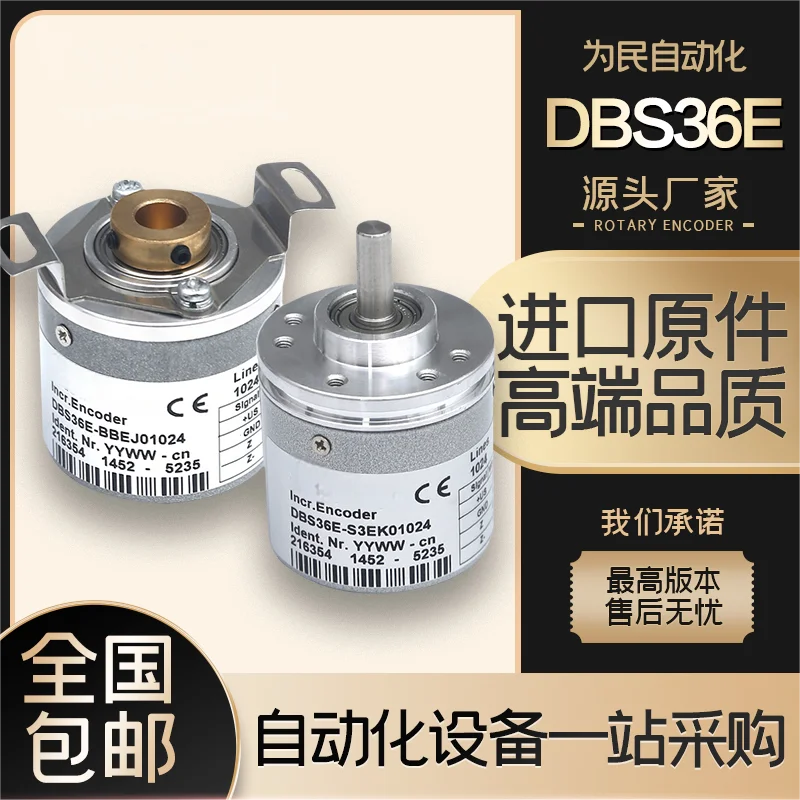 German SICK Encoder DBS36E-S3EK00S71 BBEJ AK AJ GK RK BEAK