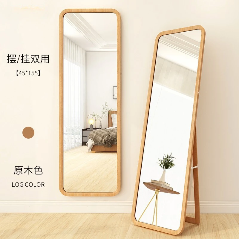 Nordic solid wood dressing  living room mirror, household full body mirror, wall mounted, floor to ceiling dual-purpose