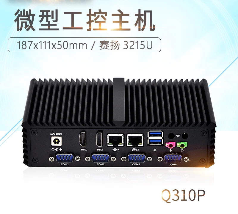 Industrial Microcomputer, Mini Computer Host 3215U Dual Intel Network Interface Card 6 Serial Port RS485 Q310P