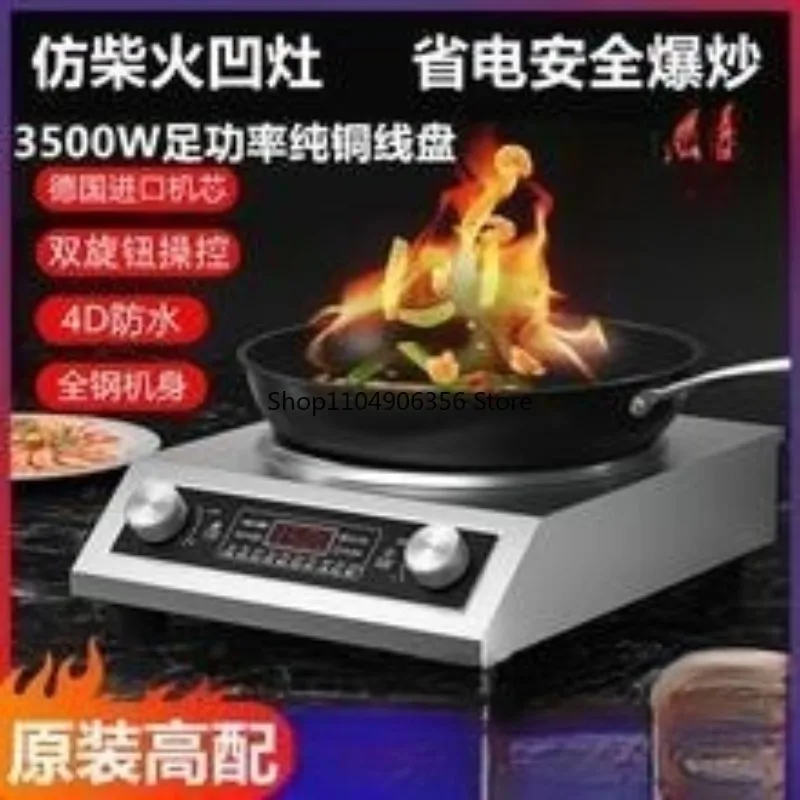 ووك كهربائي منزلي 3500 وات مقعر ووك تجاري 5000 وات طباخ حثي كبير بقوة نيران #1