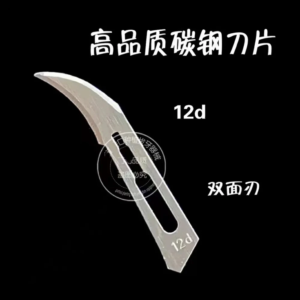 100pcs Dental Surgical Blades Dental Carbon Steel Blades 11 12d 15 sterilized Individually Packaged