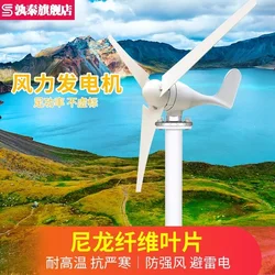 Wind Turbine Household 220v Small High Power 12V24V Permanent Magnet Wind Energy Generator Wind and Solar Complementary System