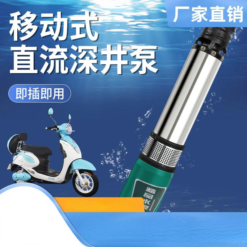 DC deep well pump, battery water pump, agricultural irrigation stainless steel 24v48v60v DC submersible pump