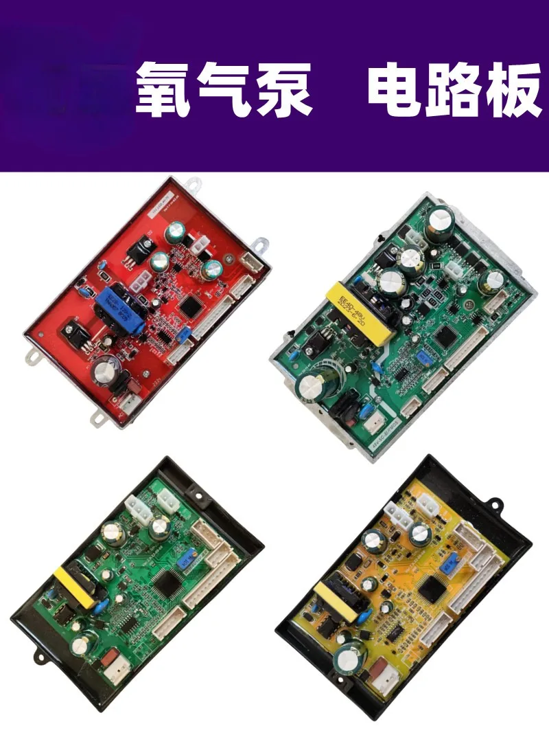 

Oxygenation Pump Circuit Board Accessories Oxygenator Motherboard Switch Skin Bowl Fish Pump Circuit Board Microcomputer Control