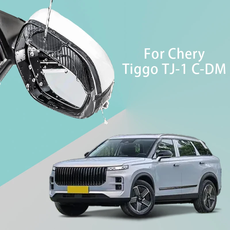 For Chery Tiggo TJ-1 C-DM  car rearview mirror rain brow thickened carbon fiber texture rearview mirror rain brow