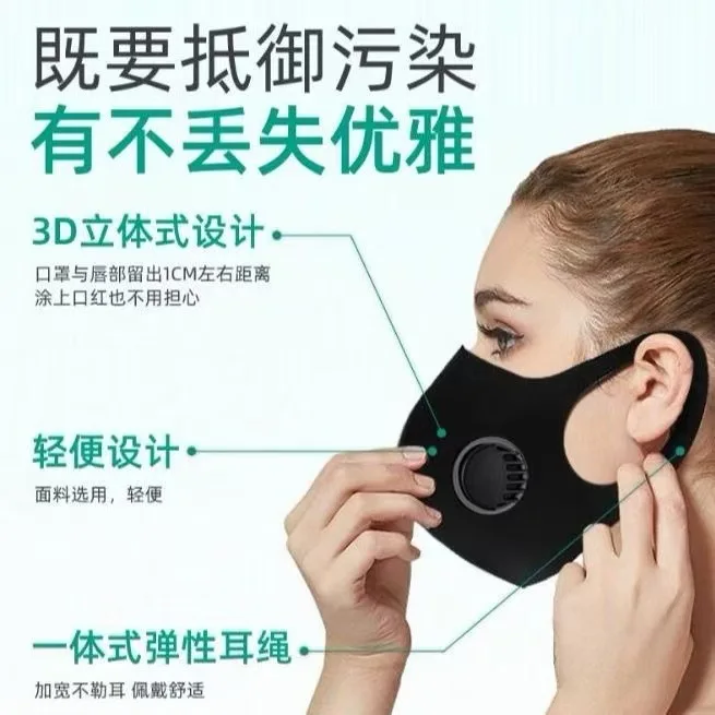 Masker uit één stuk 3,5 mm dik polyurethaanmateriaal Sponsband met ademhalingsventiel Wasbaar 3D-zonbescherming Stofdicht masker
