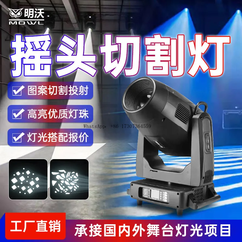 

1000 Вт режущий светильник, вращающийся светодиодный светильник с большой подвижной головкой, концертный прожектор, сценический светильник, луч света для ориентирования