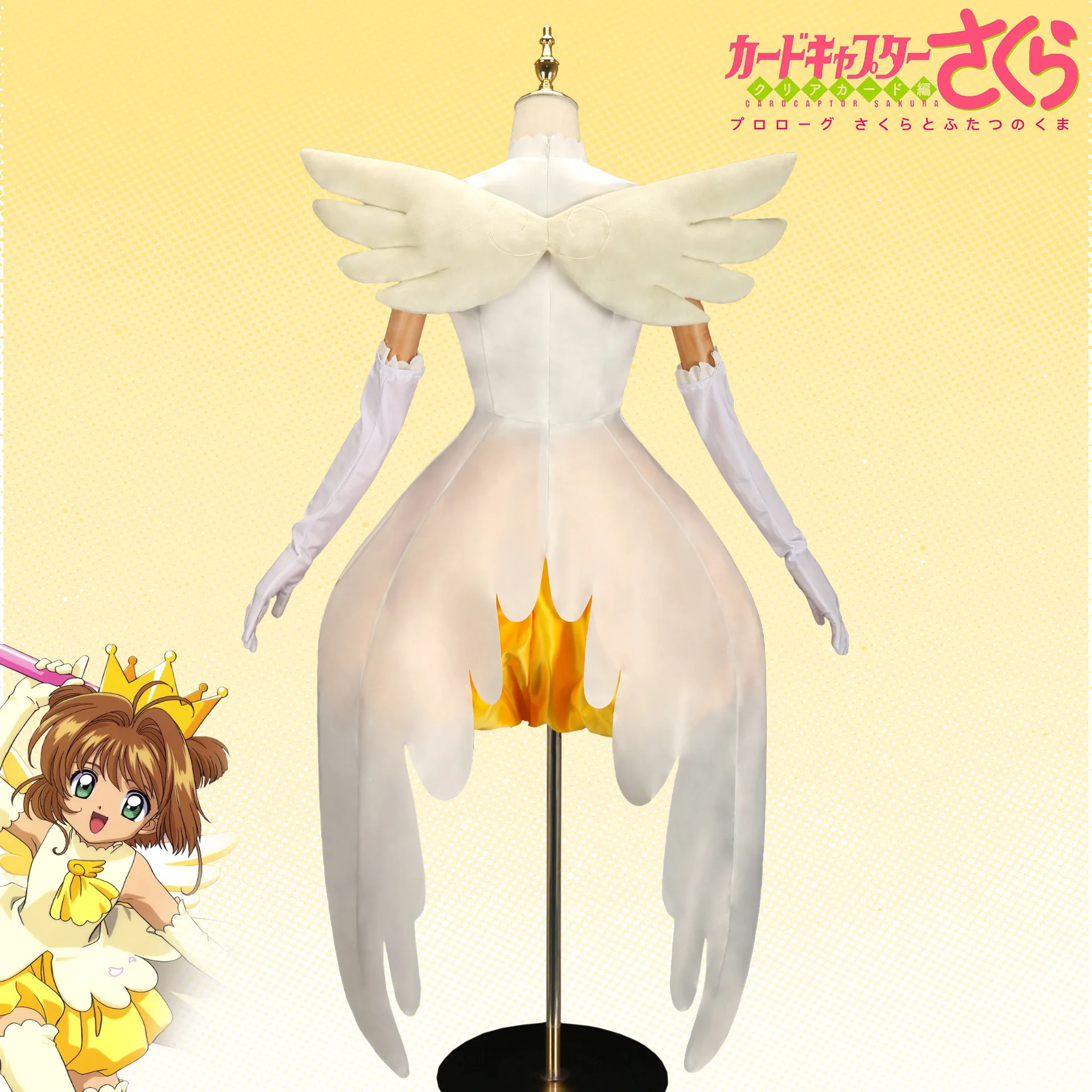 Cardcaptor Sakura Kinomoto Sakura Cosplay Costume - Yellow & White Eggshell Battle Suit with Wings, Crown & Wig, - view 3