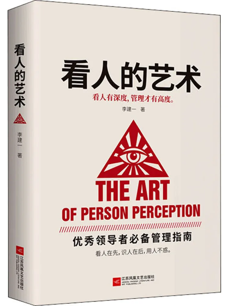 

Book-Winshare The Art Of the Person