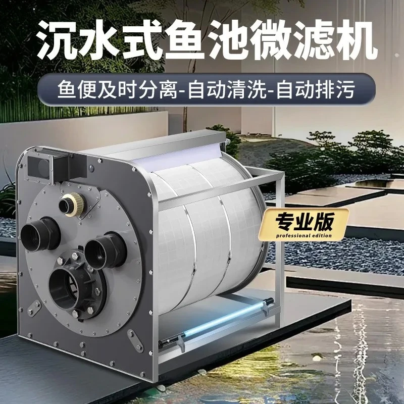 Outdoor fish pond filter water circulation filtration system semi-submerged drum filter automatic drum micro