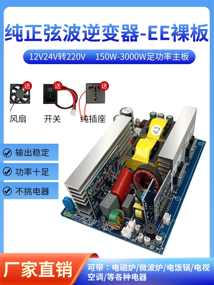 Инвертор немодулированного синусоидального сигнала, материнская плата от 12 В 24 В до 220 В, высокомощный преобразователь питания для автомобиля, дома и улицы