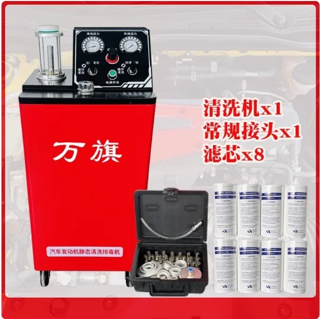 Internal cleaning equipment for automobile engines, lubrication system, circulation, internal pipeline, sludge cleaning machine