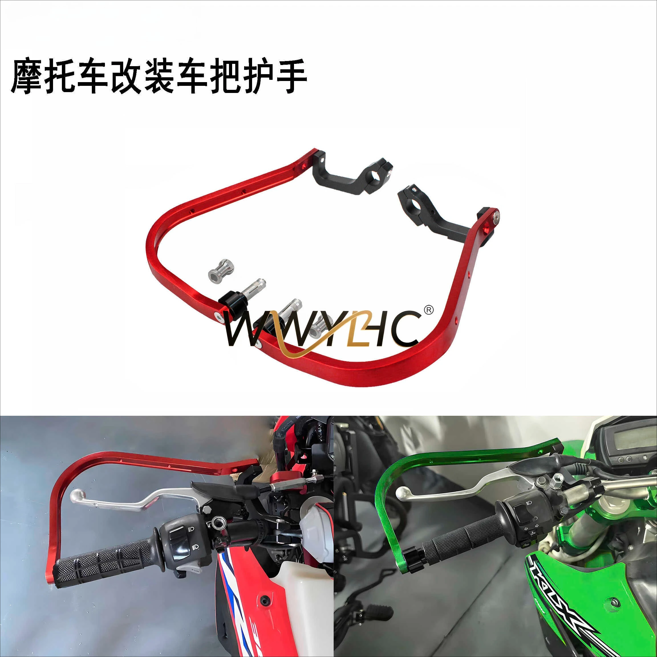 Off-road Motorcycle Modified CRF/KLX/CT125 Aluminum Alloy Hand Guard Bow Anti-drop Safety Horn Protection Rod