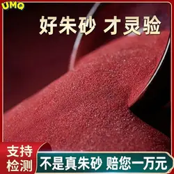 Cinnabar Raw Stone Powder Pendant Purple Gold Sand Bulk Carry-on Pendant Men's and Women's Raw Ore Cinnabar Crystal Particles