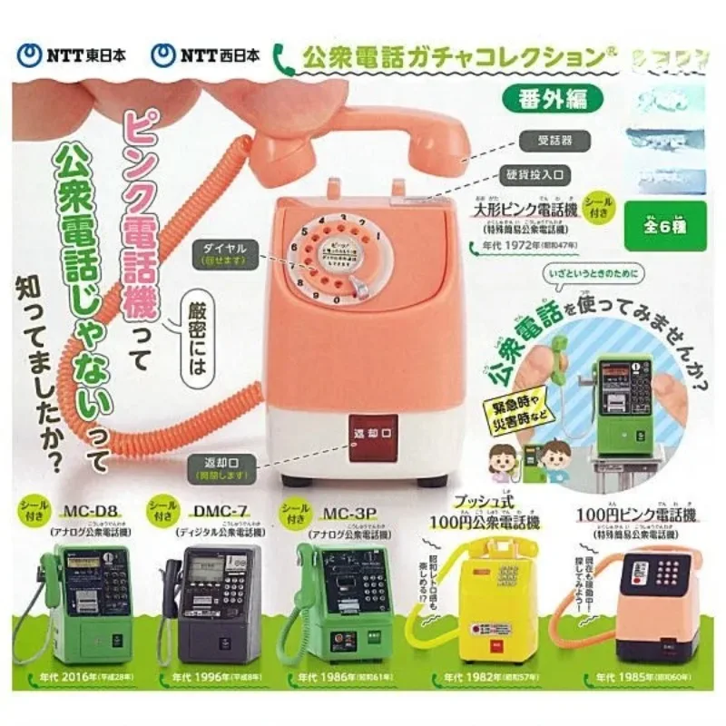 

Genuine TAKARAS NTT Japanese Capsule Toys Mini Emulation Public Phone Gashapon Table Ornaments