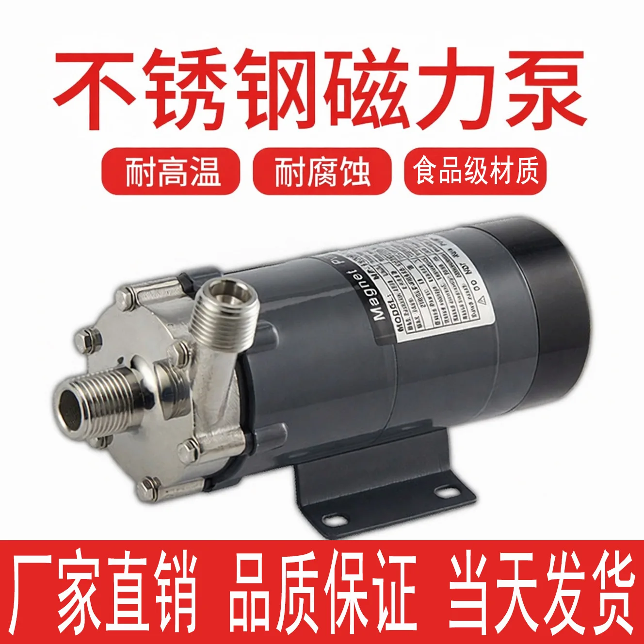 MP‑15R MP‑15RM Magnetic Drive Pump Food‑Grade PPS Mini Circulation Wine Transfer Pump