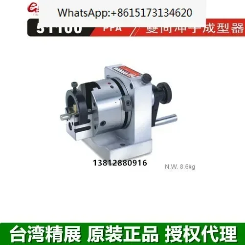 

Bidirectional punch forming machine GIN-PFA 51100 punch grinding machine needle grinding machine