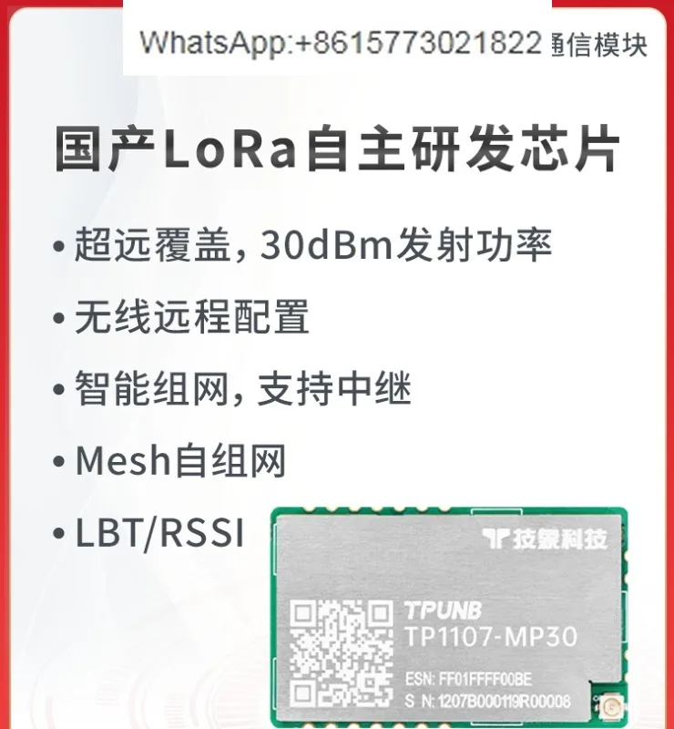 TP1107-MP30 development kit wireless communication Lora self-organizing IoT gateway serial port transceiver module