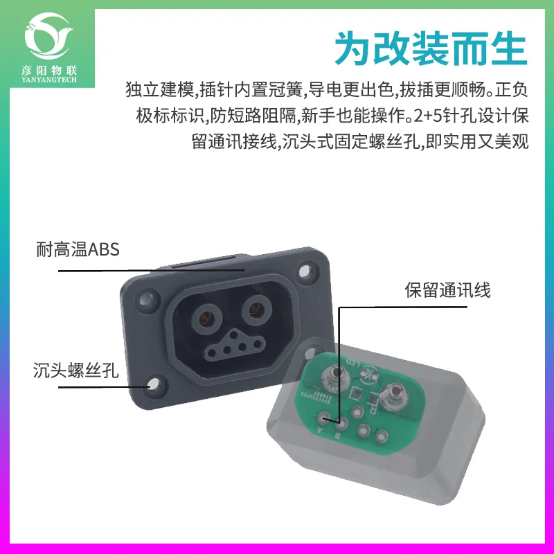 For Ninebot NIU SOCO Battery Charging Head Female Seat B110P E100 E200 TCTS Battery Connector